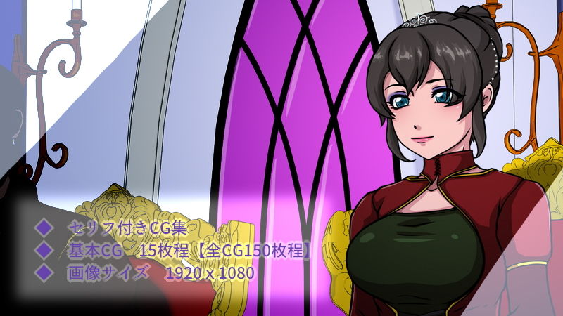 サンプル画像1:魔鏡 囚われた王妃(サークル’ゆき’) [d_182829]