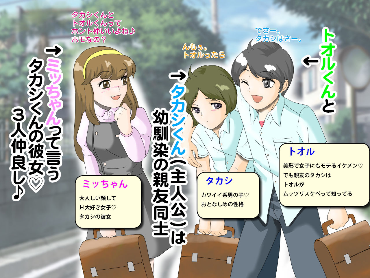 サンプル画像1:マ○コ男とチ○ポ女に愛されちゃったボク(らぶエロ大好き委員会) [d_182844]