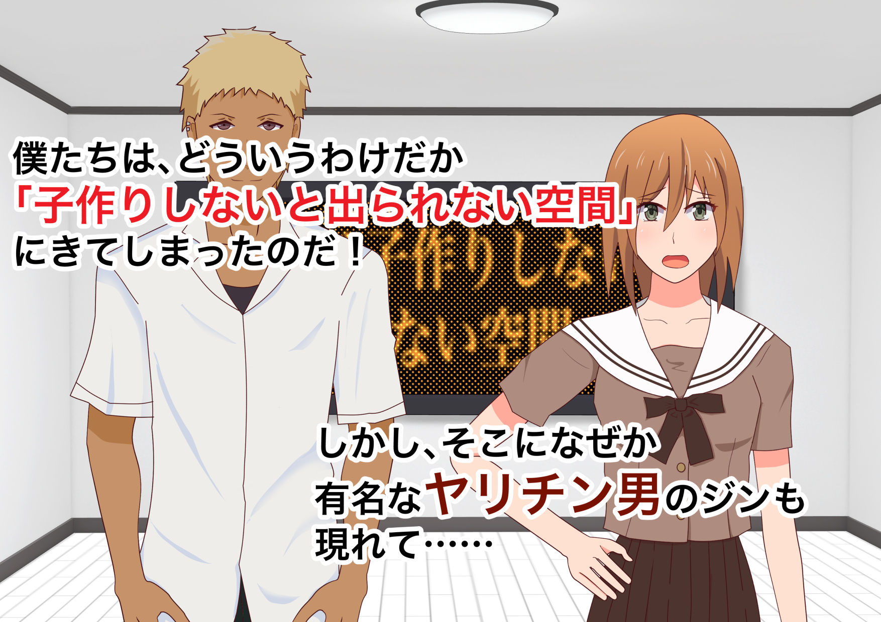 サンプル画像2:子作りしないと出られない空間になんであんなヤツが？(水溶性アンブレラ) [d_182915]