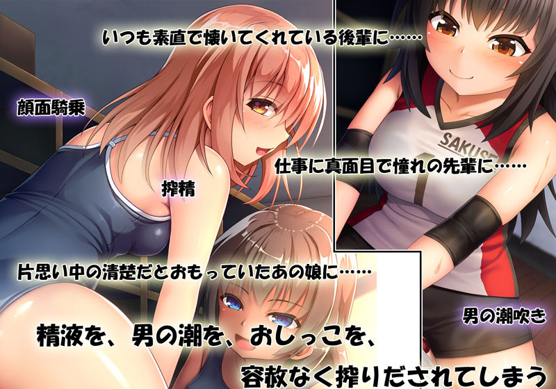 サンプル画像1:男？弄んで搾って噴かせちゃえ♪(のしまさの) [d_182925]