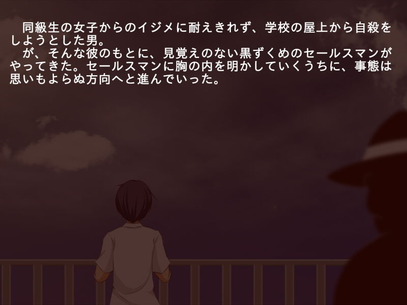 サンプル画像1:復讐かくれんぼ(しぃと) [d_182971]