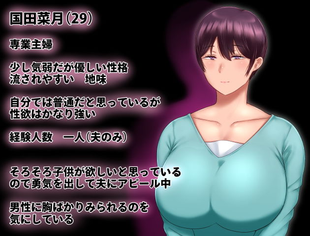 サンプル画像1:おまえの話にでてくる人妻って俺の妻のことじゃないよな・・？(イジイセ) [d_182990]