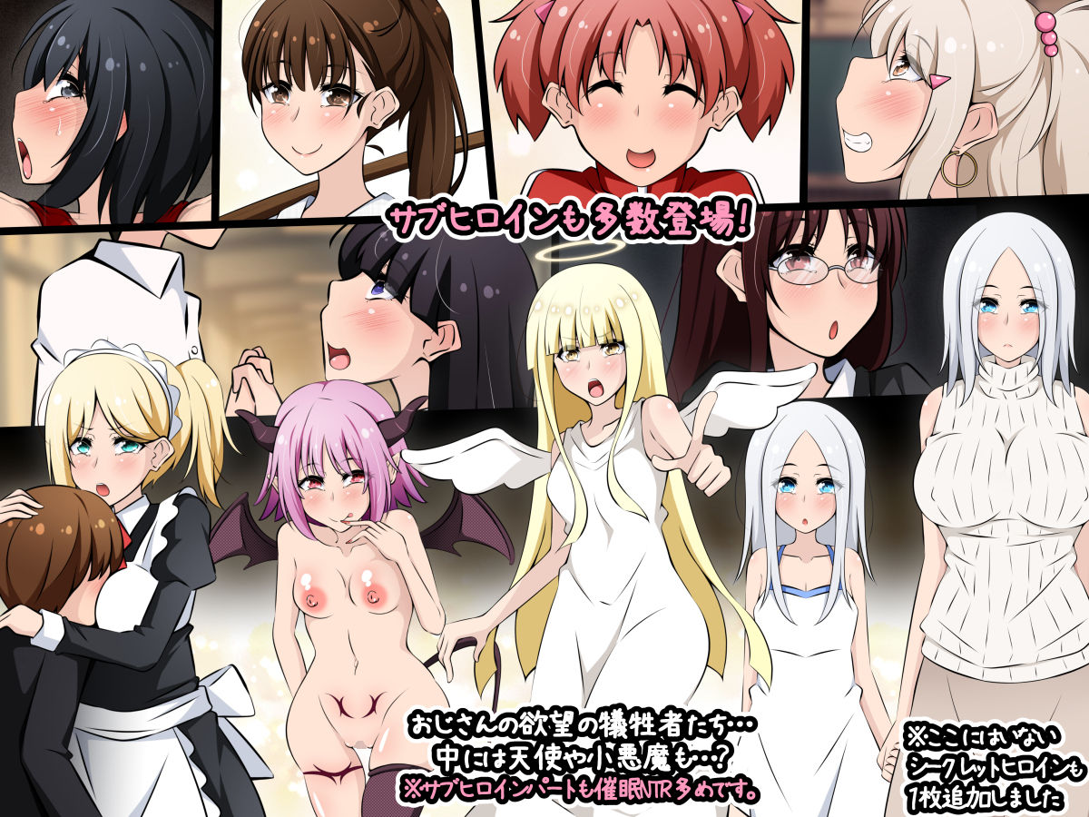 サンプル画像4:アクマちゃんパワーでヤリ放題！前編 〜悪魔から催●パワーを授かったおじさんが近所の女のコたちを寝取りまくるお話。(530) [d_182993]