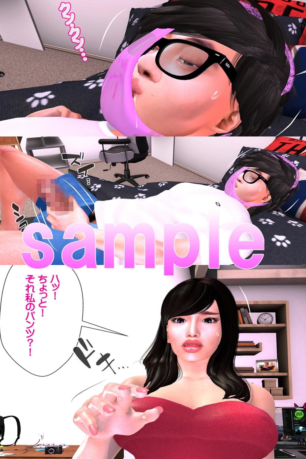 サンプル画像1:従姉のパンツをかぶりオナニーをする童貞君(ガールズラブボイス) [d_183005]