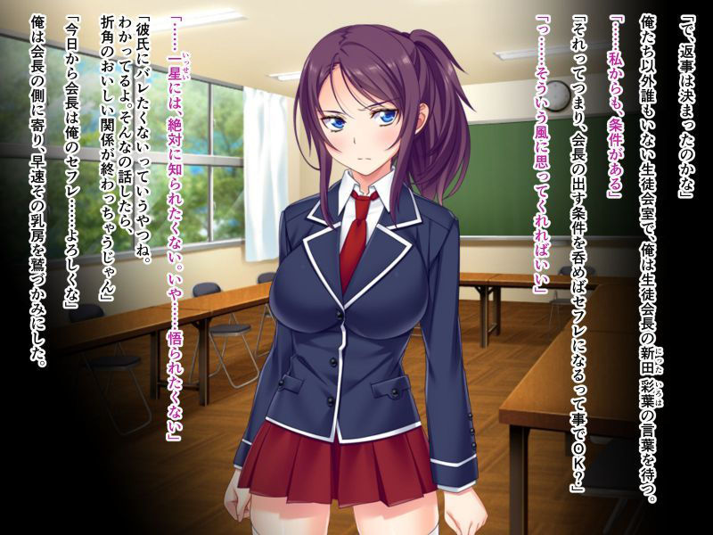 サンプル画像1:今日から会長は俺のセフレ 〜彼氏以外の男でイキ狂うカラダ〜(どろっぷす！) [d_183008]