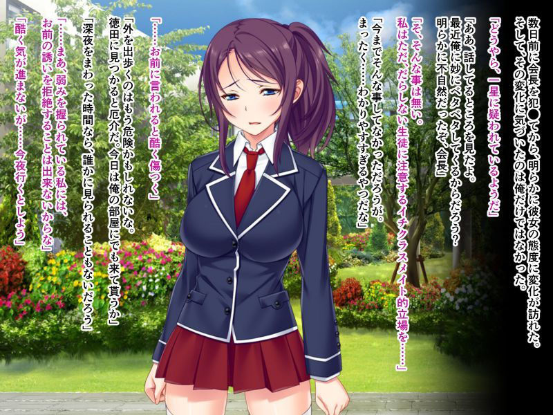 サンプル画像4:今日から会長は俺のセフレ 〜彼氏以外の男と繰り返すナマH〜(どろっぷす！) [d_183013]