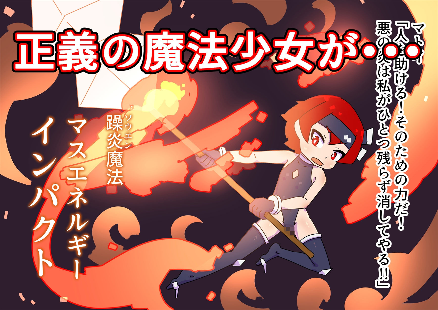 サンプル画像1:魔法少女マトイが陰茎化改造され人格排泄射精におぼれる(19kome) [d_183048]