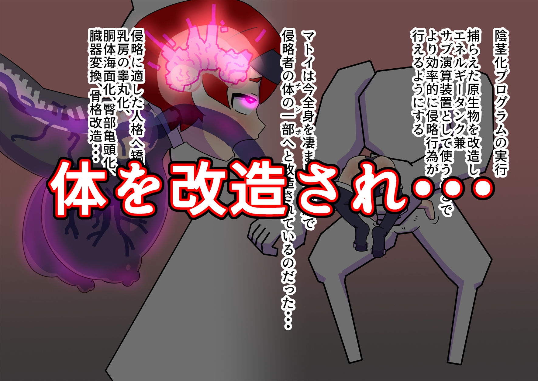 サンプル画像3:魔法少女マトイが陰茎化改造され人格排泄射精におぼれる(19kome) [d_183048]