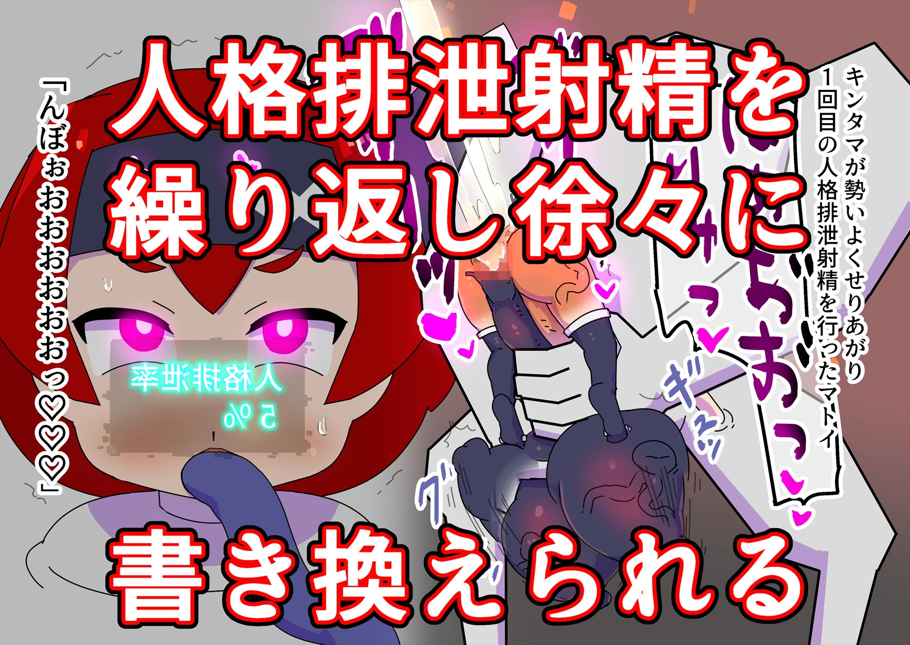 サンプル画像4:魔法少女マトイが陰茎化改造され人格排泄射精におぼれる(19kome) [d_183048]