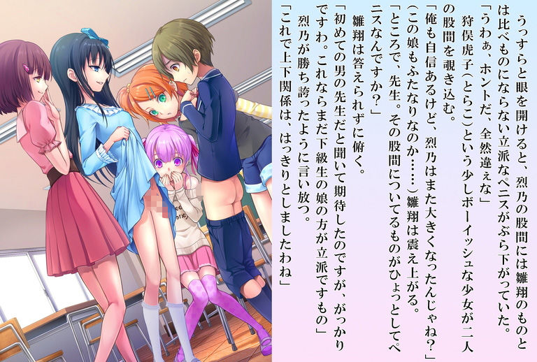 サンプル画像1:雛翔先生のふたなり学級教育実習記(恥辱庵) [d_183075]