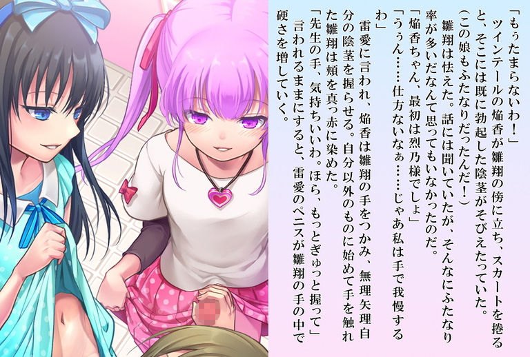 サンプル画像2:雛翔先生のふたなり学級教育実習記(恥辱庵) [d_183075]