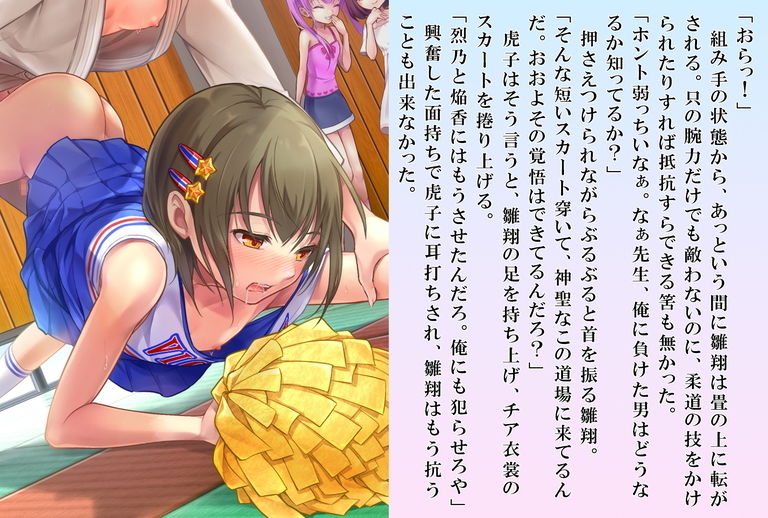 サンプル画像5:雛翔先生のふたなり学級教育実習記(恥辱庵) [d_183075]