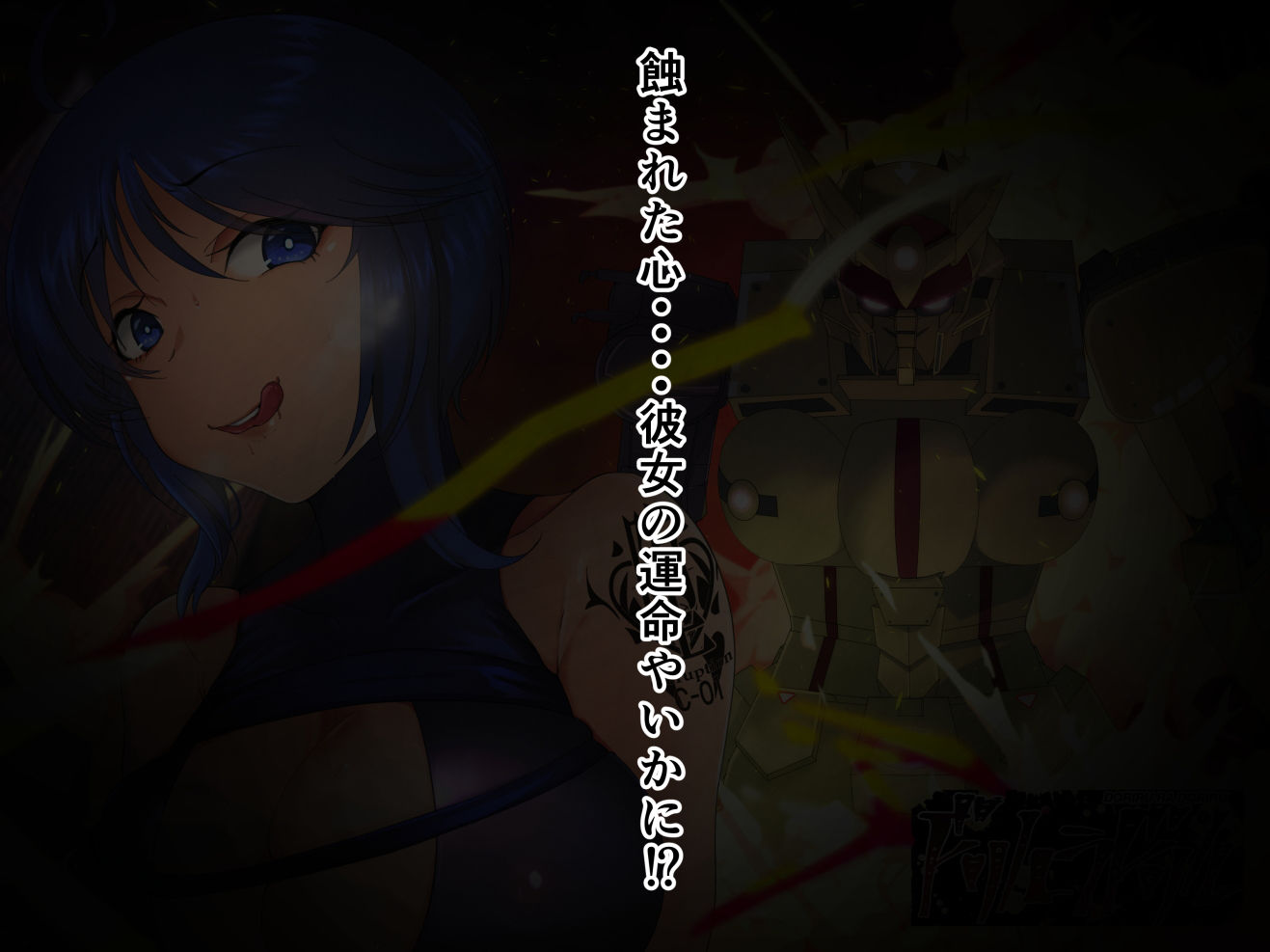 サンプル画像4:ドリルラドリル(榀場 毛呂友) [d_183095]