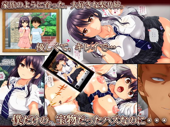 サンプル画像1:親友（オス）に染められた幼馴染〜家族より大切な少女の変貌〜(安楽街) [d_183111]