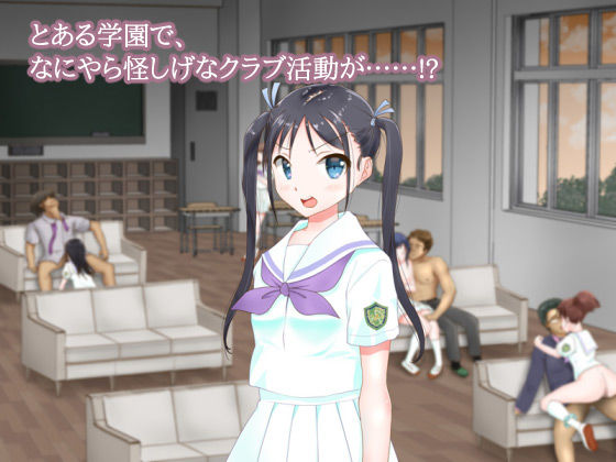 サンプル画像1:学園裏クラブ〜まゆか〜(ねばねばジャム) [d_183171]