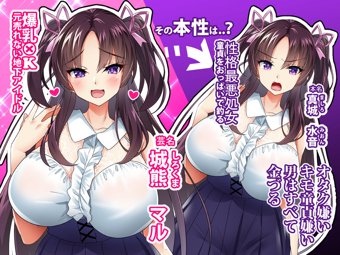 サンプル画像1:即ハメ生配信2便乗舐めプ女の末路(PandaCotta) [d_183175]