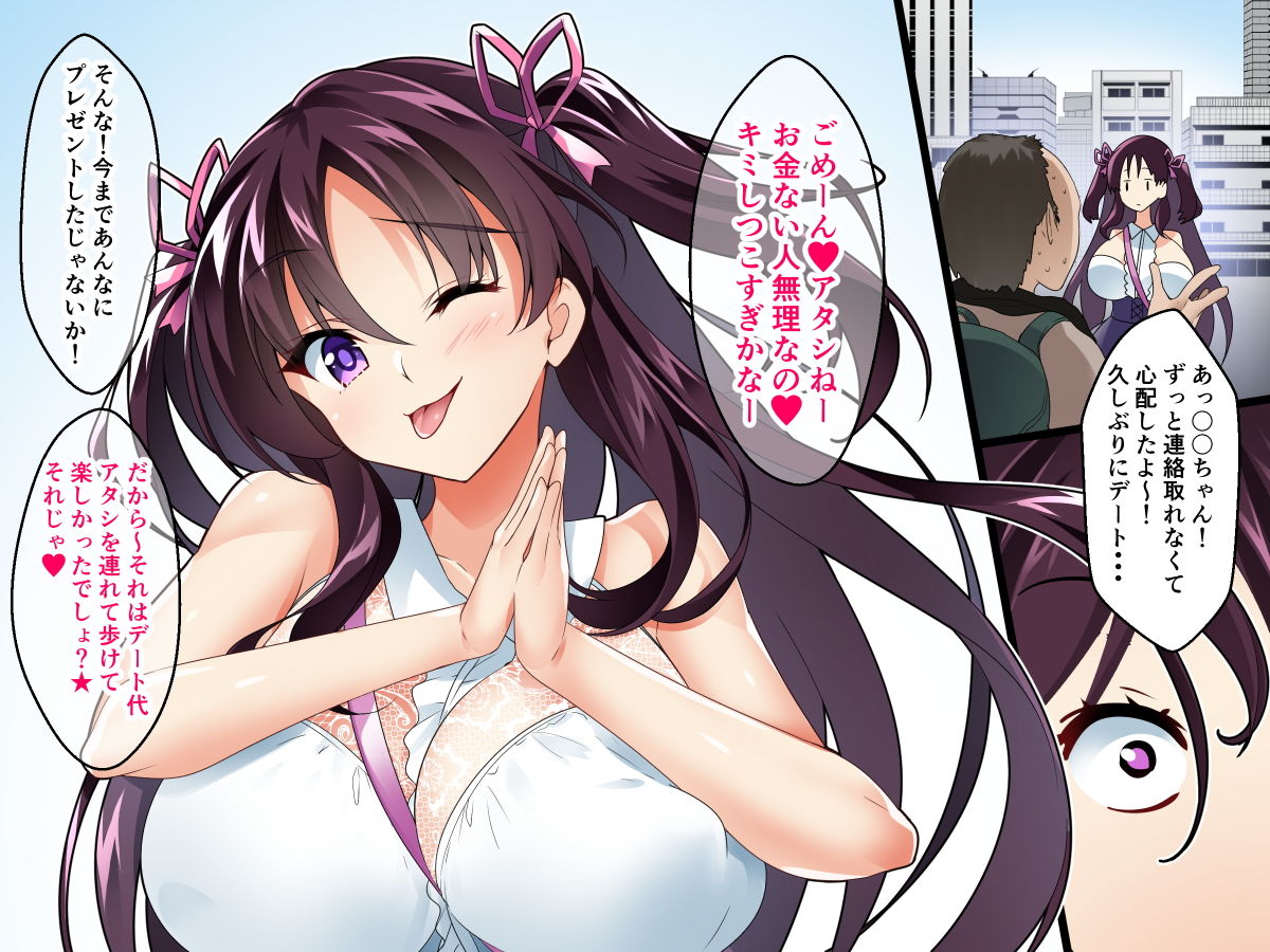 サンプル画像4:即ハメ生配信2便乗舐めプ女の末路(PandaCotta) [d_183175]