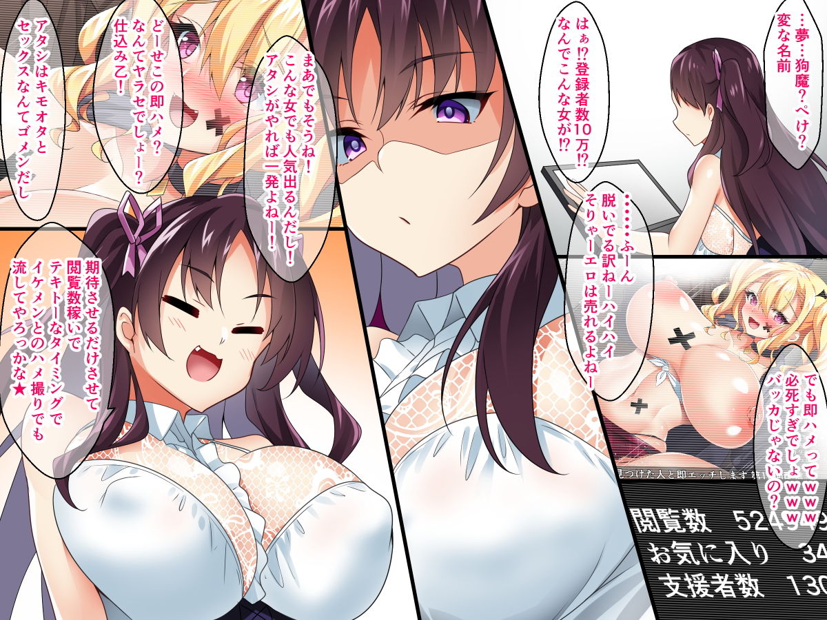 サンプル画像6:即ハメ生配信2便乗舐めプ女の末路(PandaCotta) [d_183175]