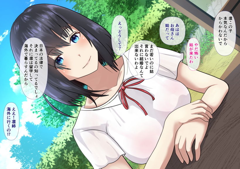 サンプル画像1:忘れられない夏ー初体験のおもいでー(シチューにごはん) [d_183180]