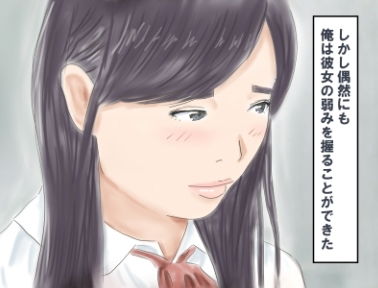 サンプル画像2:憧れの女子の弱みを握り寝取り(スズラン) [d_183184]