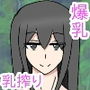 異世界でも近所のお姉さんの牛みたいなおっぱいで抜きまくる話 d_183194のパッケージ画像 異世界でも近所のお姉さんの牛みたいなおっぱいで抜きまくる話 d_183194のパッケージ画像