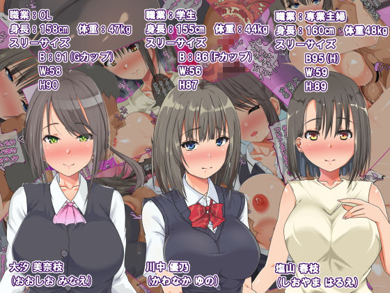 サンプル画像1:強●的に淫乱にさせる発情カメラ〜OL人妻JKをハメて種付け三昧生活〜(雨ふりキャンバス) [d_183202]