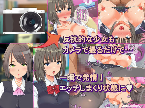 サンプル画像2:強●的に淫乱にさせる発情カメラ〜OL人妻JKをハメて種付け三昧生活〜(雨ふりキャンバス) [d_183202]