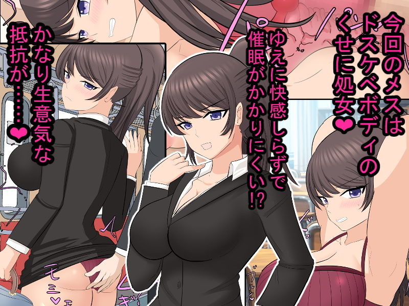 サンプル画像4:高慢な爆乳ポニテ女教師に催●をかけてオナホ化！！ ……生意気なのでお仕置き多め！！(ああ人生崖っぷち) [d_183213]