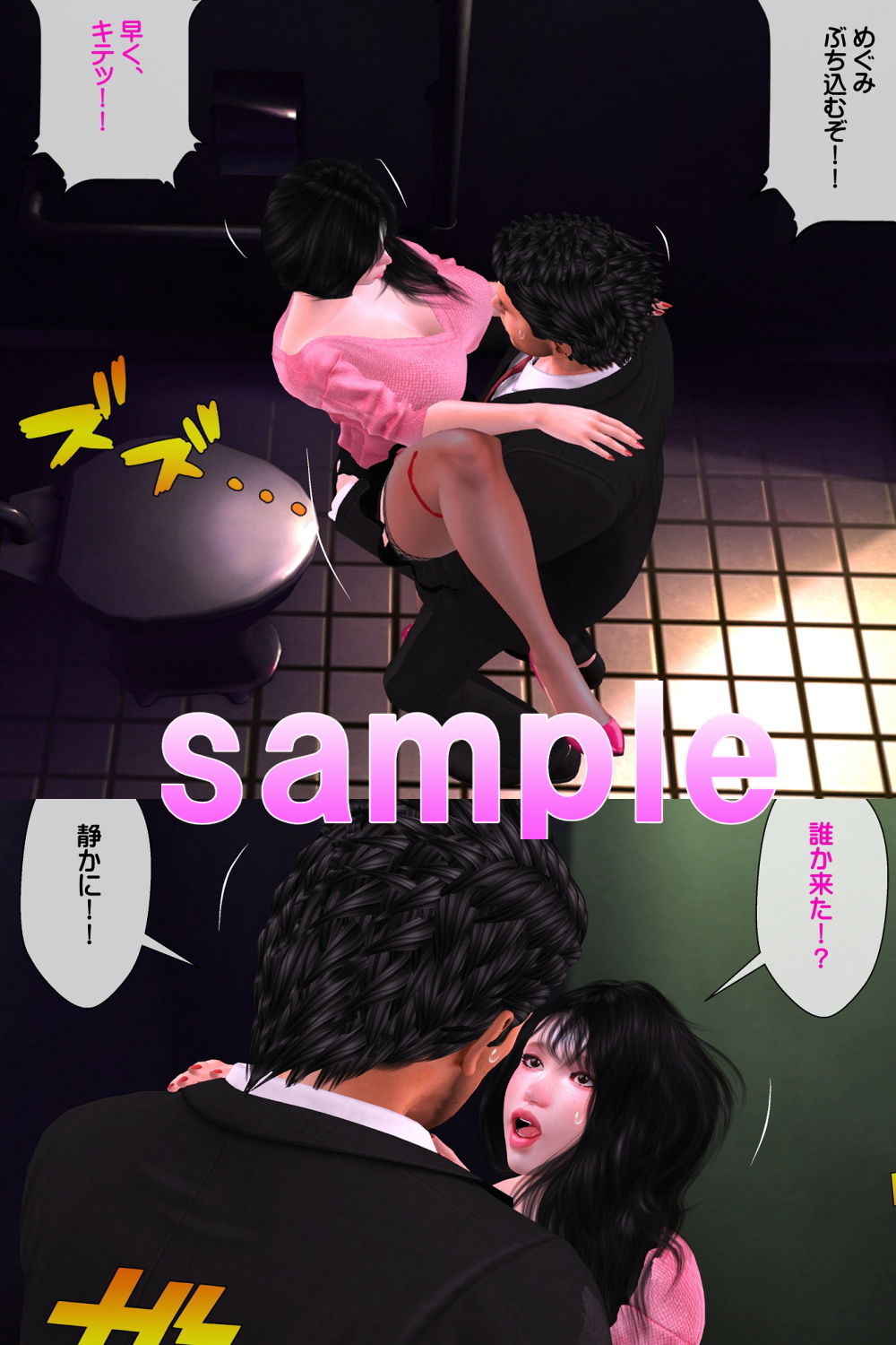 サンプル画像5:結婚を餌に女体を貪る鬼畜男(Angel) [d_183219]