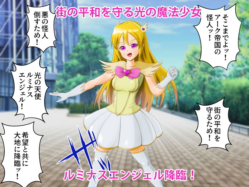 サンプル画像1:淫紋刻んで即堕ち2コマ！Vol.7〜闇堕ちする魔法少女〜(けーわいけーわい) [d_183230]