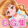 カスタードガール d_183244のパッケージ画像 カスタードガール d_183244のパッケージ画像