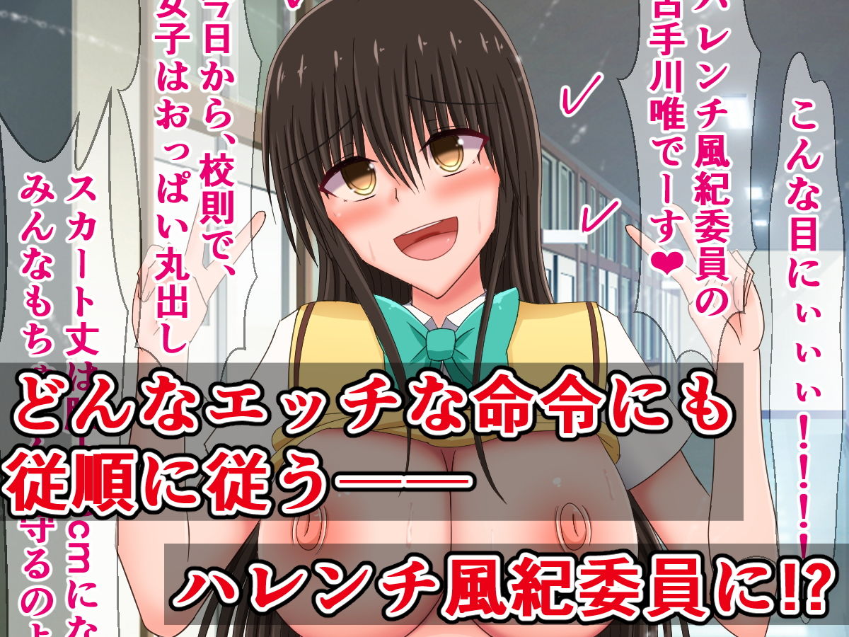 サンプル画像2:真面目な風紀委員の古手川さんと、中途半端にしか効かない催●アプリ(さざめき通り) [d_183272]