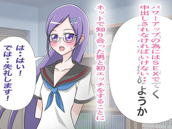 サンプル画像3:円光ヒロイン 魔法少女 雪ちゃんの初エッチ(えるないん) [d_183280]