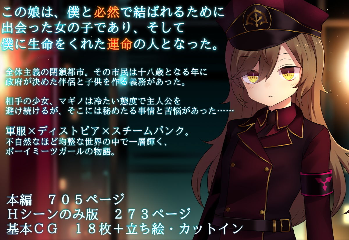 サンプル画像1:都市が決めた僕の嫁が塩対応にも程がある！(ナサニエル帝国) [d_183282]