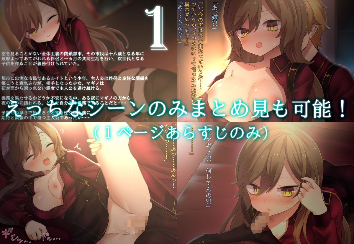 サンプル画像3:都市が決めた僕の嫁が塩対応にも程がある！(ナサニエル帝国) [d_183282]