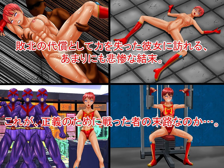 サンプル画像3:レディマッスルの終焉(螺旋愛) [d_183299]