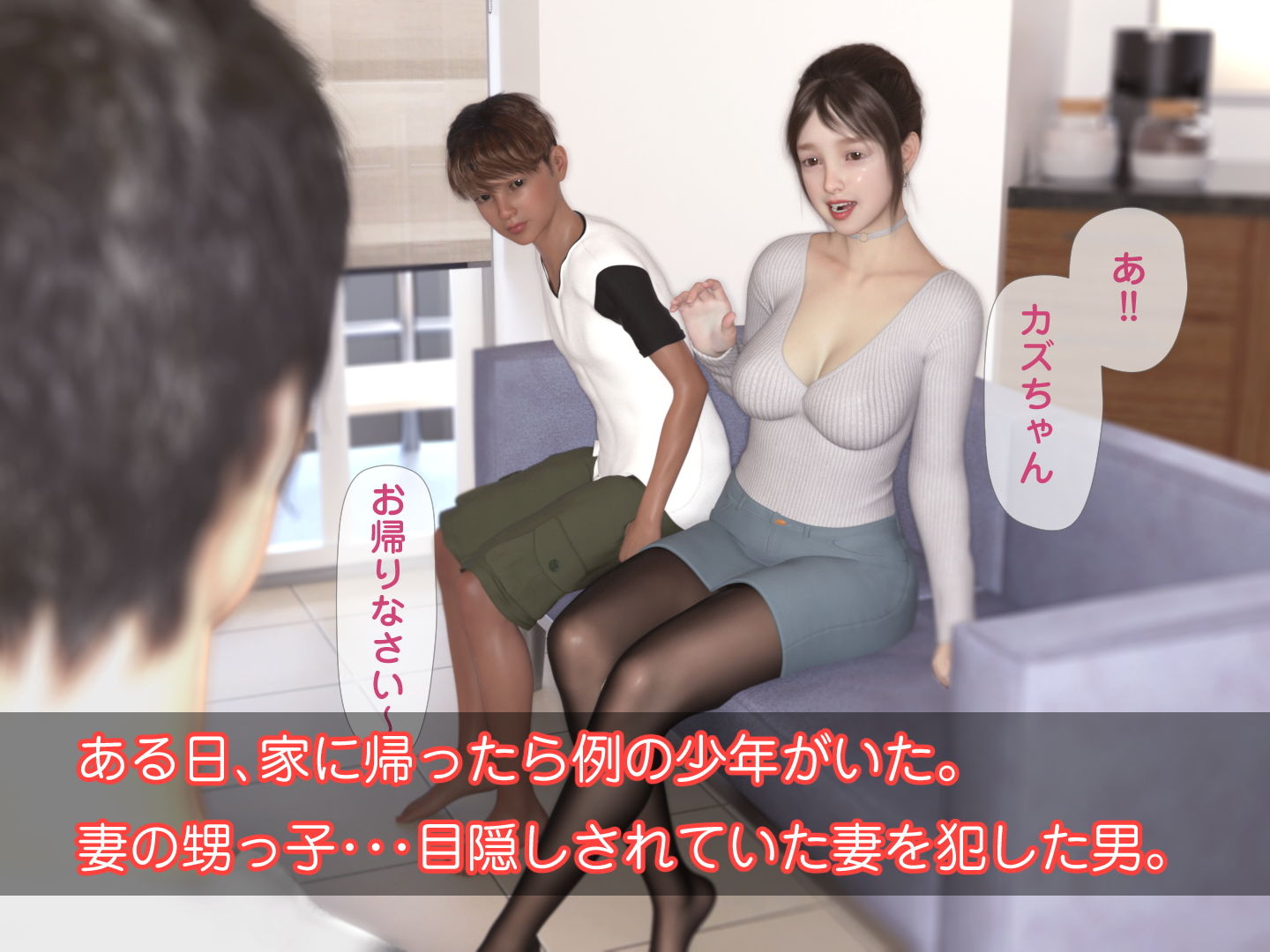 サンプル画像1:【期間限定700→500円】目隠しプレイで妻と妻の甥っ子を交尾させ続けたら甥最愛のオナホになっちゃった話2【NTR体験談_俺の妻を激しく犯して】(いもいもラテ) [d_183333]