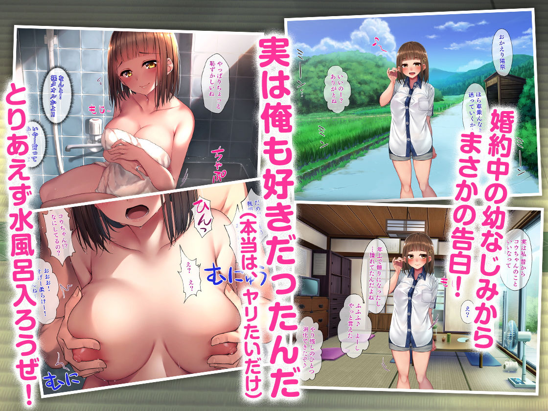 サンプル画像1:婚約中の幼なじみに「先っぽだけ」って押し切ったらワンチャン発生(パクチー) [d_183334]