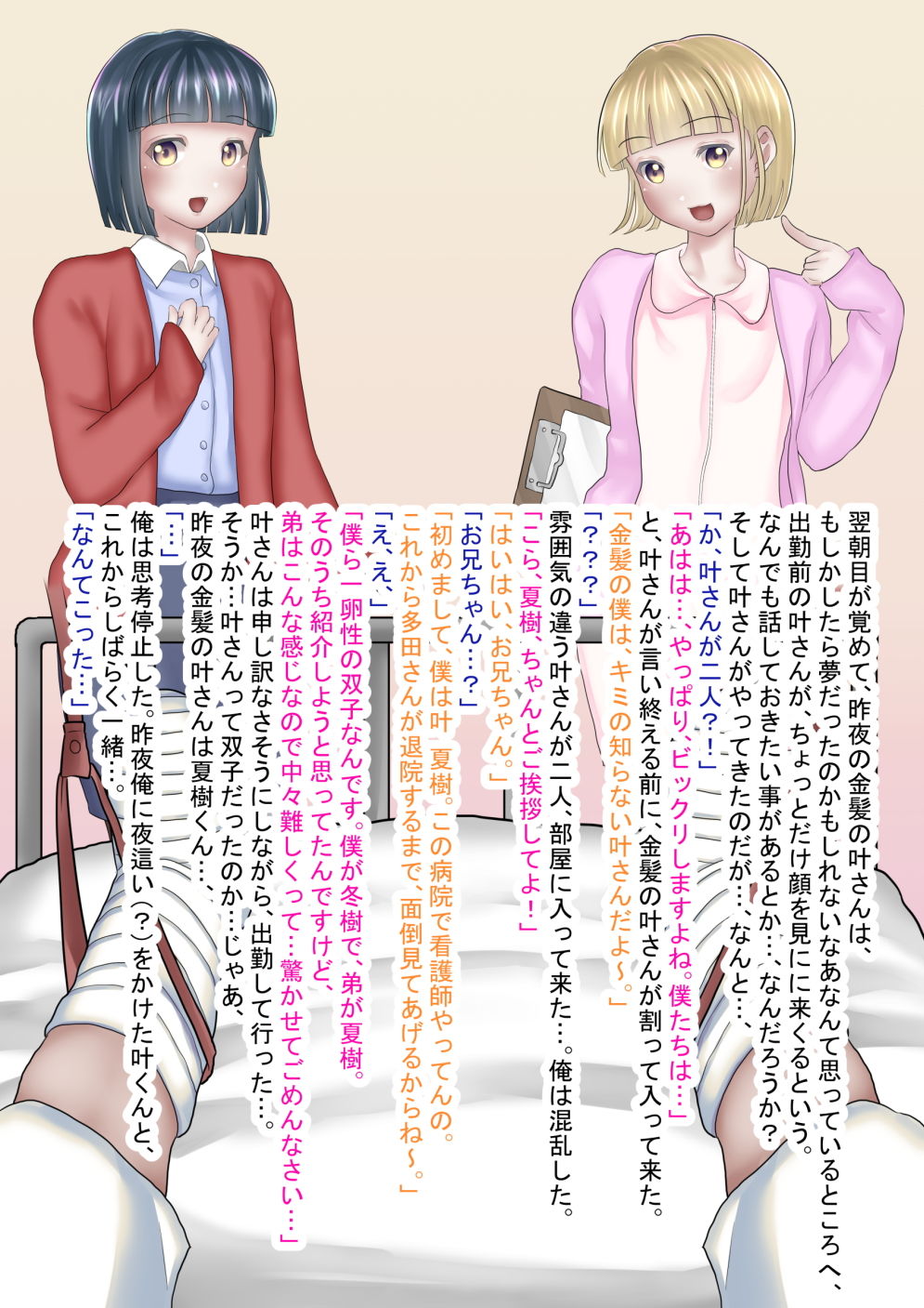 サンプル画像3:おいでよ！男の娘村7(てとらぽっとめろんてぃー) [d_183367]