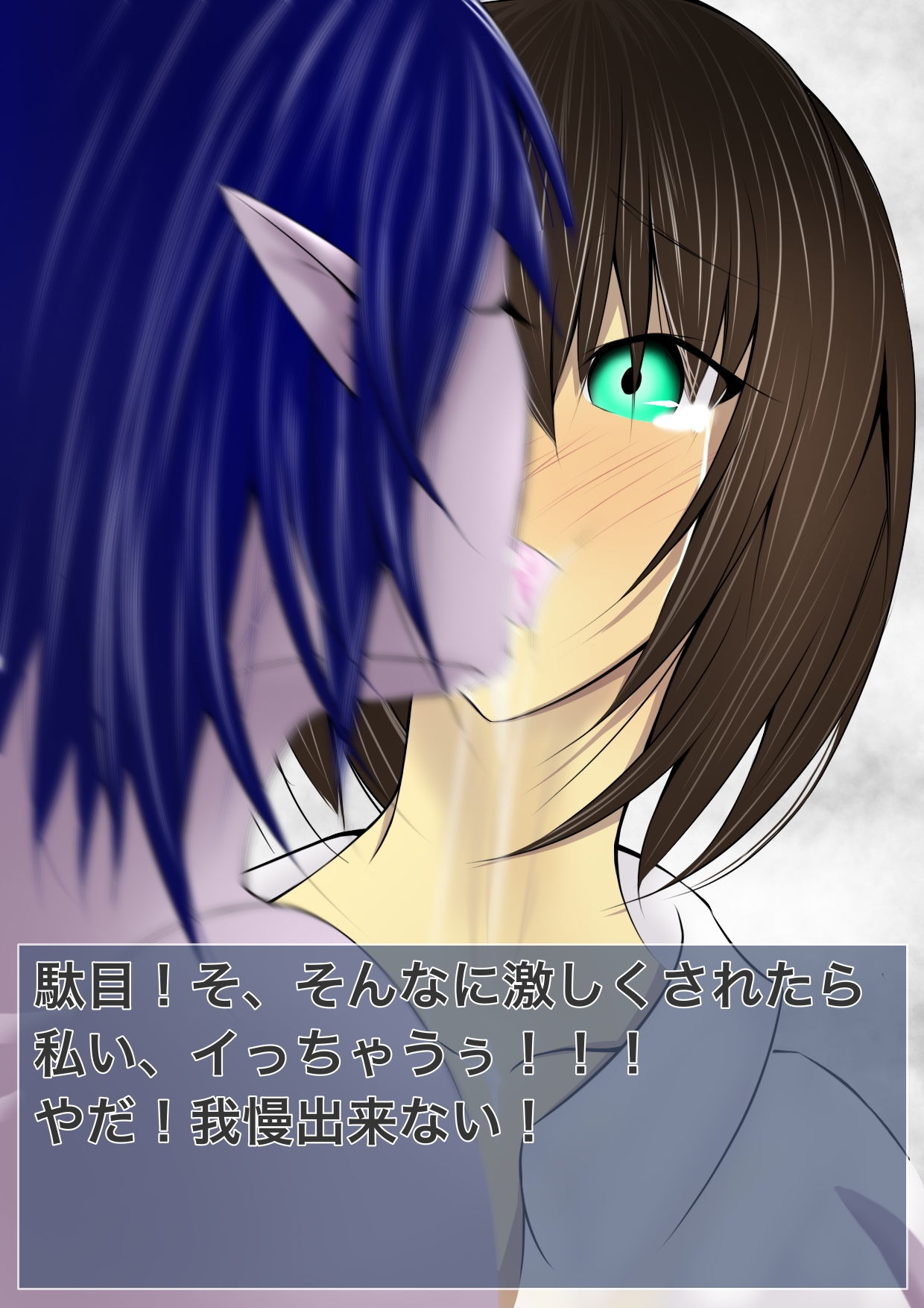 サンプル画像3:悪堕ちる少女 1.お姉ちゃんのひざまくら(ぐらしゅぴ) [d_183444]