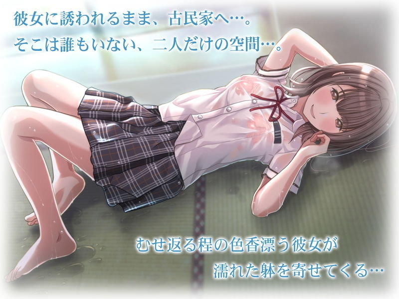 サンプル画像2:雨宿りの誘惑〜田舎の濡れ透けJKとヤりまくったリーマンの夏〜［同人誌＆音声付ノベルゲーム同梱 EXTRA Ver，］(Sage) [d_183482]