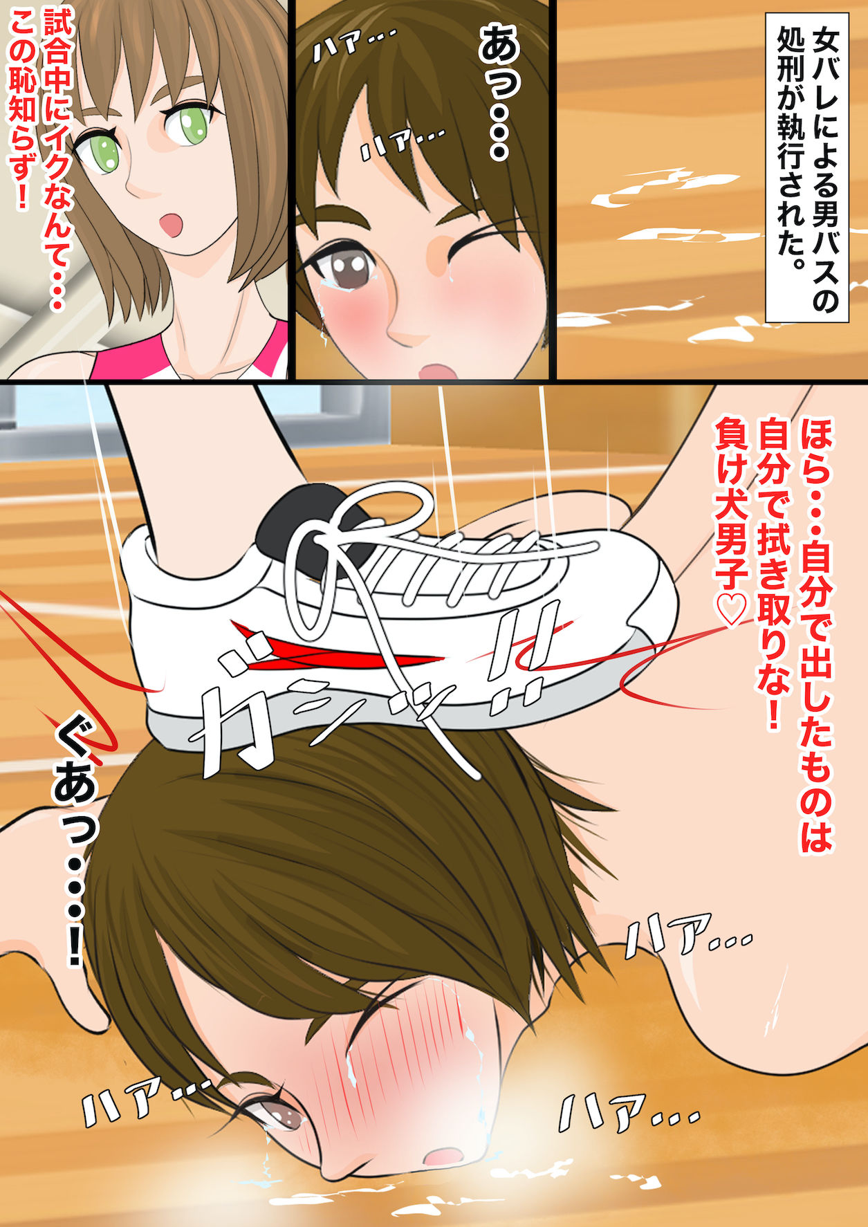 サンプル画像4:女バレvs男バス2〜フルチン男子処刑編〜(ジュン) [d_183487]