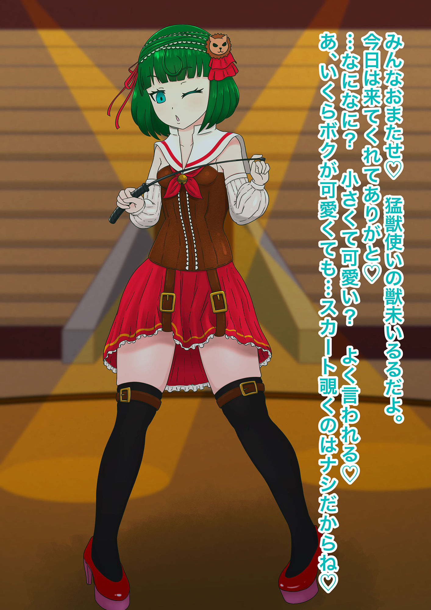 サンプル画像6:猛獣使いのつかいかた メス○キ更生計画！(Moni家) [d_183494]