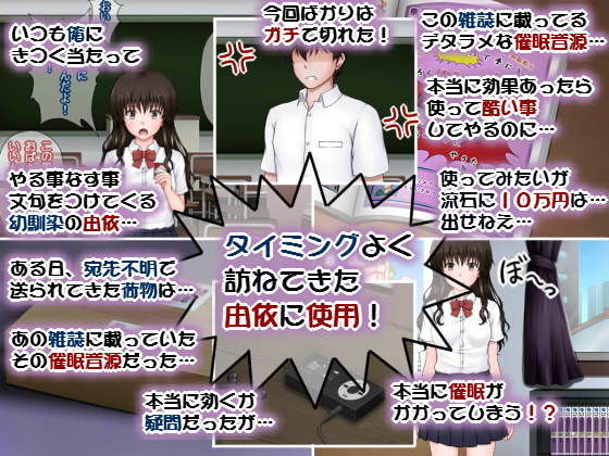 サンプル画像1:催●術をかけたいっ！！ -幼馴染に暗示をかけてH-(蒼空道) [d_183511]