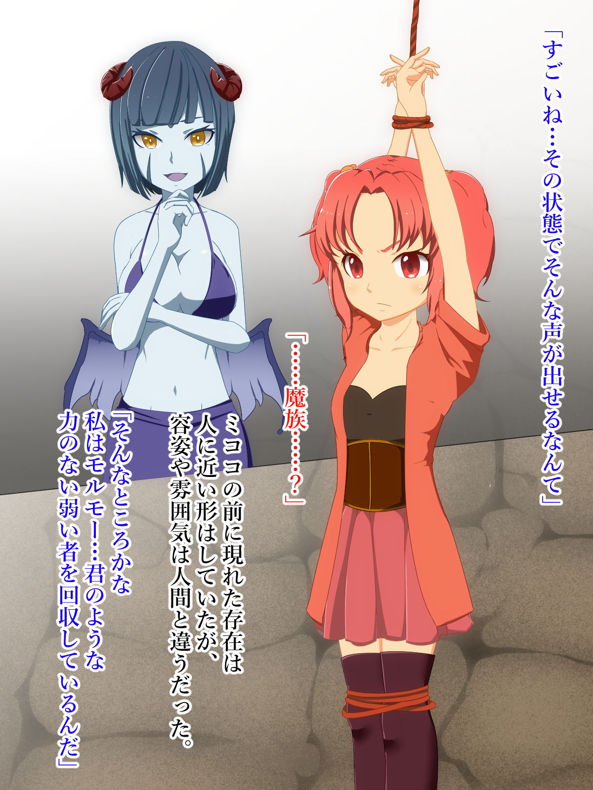 サンプル画像2:人喰迷宮アンブラ -見習い魔導士ミココの場合-(夢見町3丁目。) [d_183550]