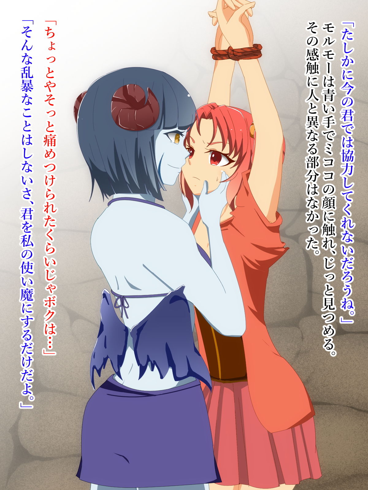 サンプル画像3:人喰迷宮アンブラ -見習い魔導士ミココの場合-(夢見町3丁目。) [d_183550]