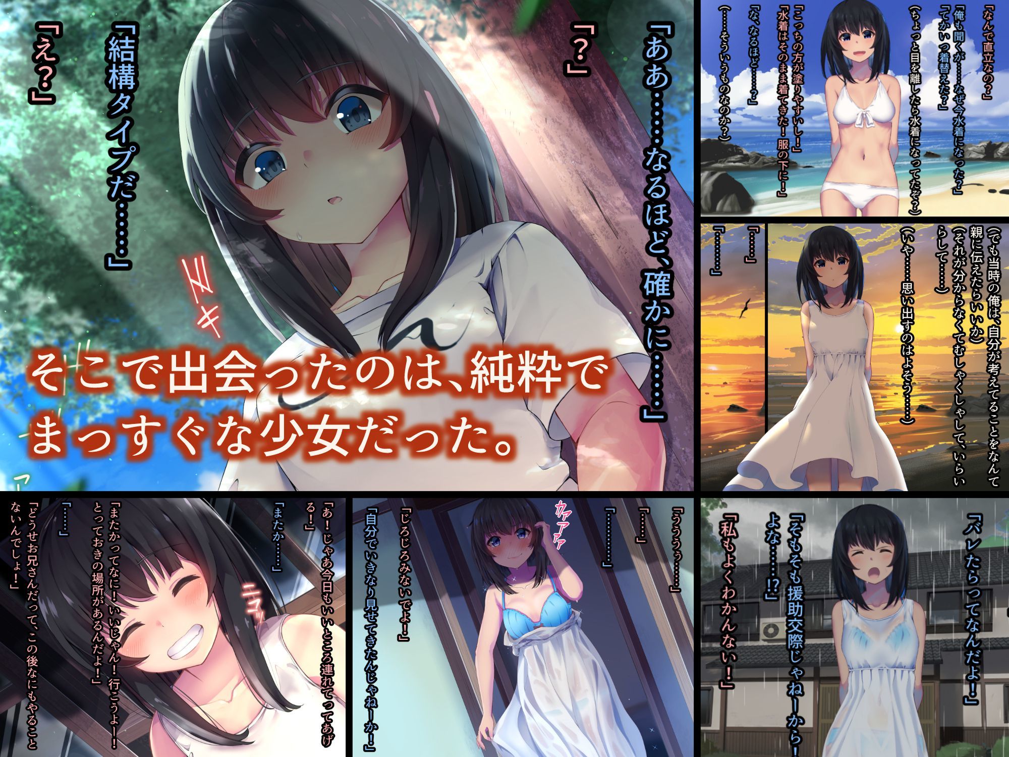 サンプル画像2:田舎で出会った少女と過ごす短い夏休み(うに庵) [d_183571]