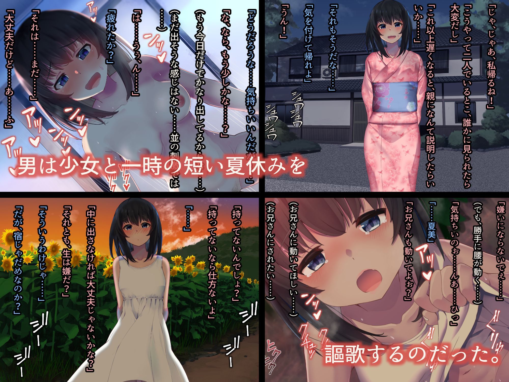 サンプル画像4:田舎で出会った少女と過ごす短い夏休み(うに庵) [d_183571]