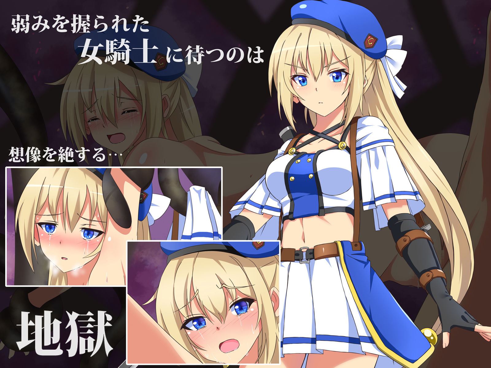 サンプル画像1:○○バレしちゃった女騎士の末路は悲惨(SecretLover) [d_183624]