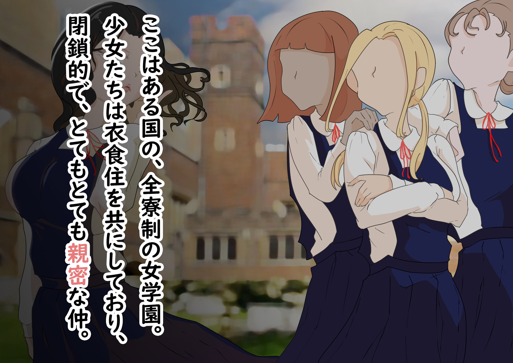 サンプル画像1:異国からの転校生をオモテナシ(ディジット) [d_183631]